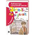 russische bücher: Алексин А. Г. - Звоните и приезжайте