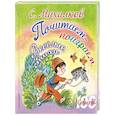 russische bücher: Михалков С.В. - Почитаем-поиграем. Весёлые стихи