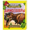 russische bücher:   - Angry Birds. Динозавры