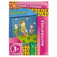 russische bücher: Янушко Е.А. - 3+ Три богатыря