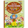 russische bücher: Игорь Носов - Рассказы о Незнайке