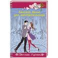russische bücher: Светлана Лубенец - Венский вальс для мечтательницы