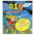 russische bücher: Михалков С.В. - Любимые стихи С. Михалкова в рисунках В.Чижикова
