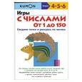 russische bücher: Кузнецова Надежда - Игры с числами от 1 до 150