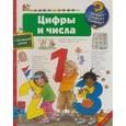 russische bücher: Ангела Вайнхольд - Цифры и числа