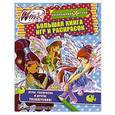 russische bücher:   - Winx Club. Большая книга игр и раскрасок