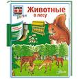 russische bücher: Кузнецова К.Д., Чемякин В.Н. - Животные в лесу