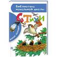 russische bücher: Заходер Б.В. - Стихи