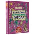 russische bücher: Волков А.М. - Волшебник Изумрудного города