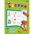 russische bücher: Дмитриева В.Г. - Азбука