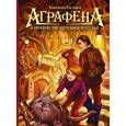 russische bücher: Гаглоев Евгений - Аграфена и пророчество мятежной колдуньи