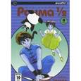 russische bücher: Такахаси Р. - Ранма 1/2. В 38 томах. Том 8