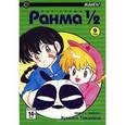 russische bücher: Такахаси Р. - Ранма 1/2. Комплект в 38-ми томах. Том 9
