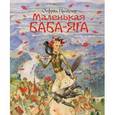 russische bücher: Пройслер О. - Маленькая Баба-Яга
