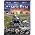 russische bücher: Брусилов Д.В. - Самолеты
