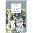 russische bücher: Горький М. - На дне. Дачники