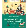russische bücher: Бернетт Ф. - Маленький лорд Фаунтлерой
