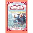 russische bücher: Дубини М. - Лейла Блу. Алмазные стрекозы
