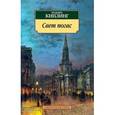 russische bücher: Киплинг Р. - Свет погас