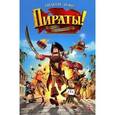 russische bücher: Дефо Г. - Пираты ! Банда неудачников