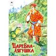 russische bücher:  - Царевна-лягушка