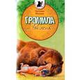 russische bücher: Нилова Т. - Громила и Рыжик