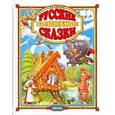 russische bücher:  - Русские волшебные сказки