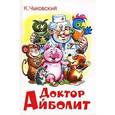russische bücher: Чуковский - Доктор Айболит