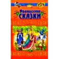 russische bücher:  - Французские сказки