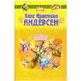 russische bücher: Андерсен Х. - Сказки и истории