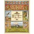 russische bücher:  - Перышко Финиста Ясна-Сокола