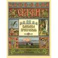 russische bücher:  - Василиса Прекрасная