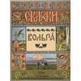 russische bücher:  - Вольга