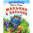 russische bücher: Перро Ш. - Мальчик с пальчик