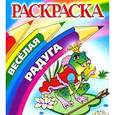 russische bücher:  - Раскраска. Лягушка