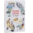 russische bücher: Андерсен Г.Х. - Сказки и истории