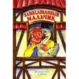 russische bücher: Руденко Е. - Заколдованный мальчик. По мотивам сказки С. Лагерлеф "Чудесное путешествие Нильса с дикими гусями"