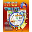 russische bücher:  - Уроки чтения и счета