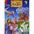 russische bücher:  - Сказки А.С.Пушкин