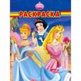 russische bücher:  - Волшебная раскраска "Принцесса" (№ 0922)