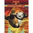 russische bücher:  - Кунг-фу Панда 2. Раскраска