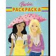 russische bücher:  - Волшебная раскраска № 0912 (Барби)