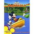 russische bücher:  - Клуб Микки Мауса. Раскраска
