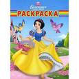 russische bücher:  - Белоснежка и семь гномов. Раскраска
