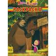 russische bücher:  - Маша и Медведь. Не будить до весны. Раскраска