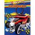russische bücher:  - Волшебная раскраска "Hot Wheels" (№ 1208)