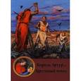 russische bücher: Кроссли-Холланд - Король Артур и Крестовый поход