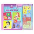russische bücher:  - Новая встреча. Книжка с магнитами