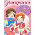 russische bücher:  - Чудесный бал