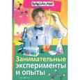 russische bücher:  - Занимательные опыты и эксперименты
